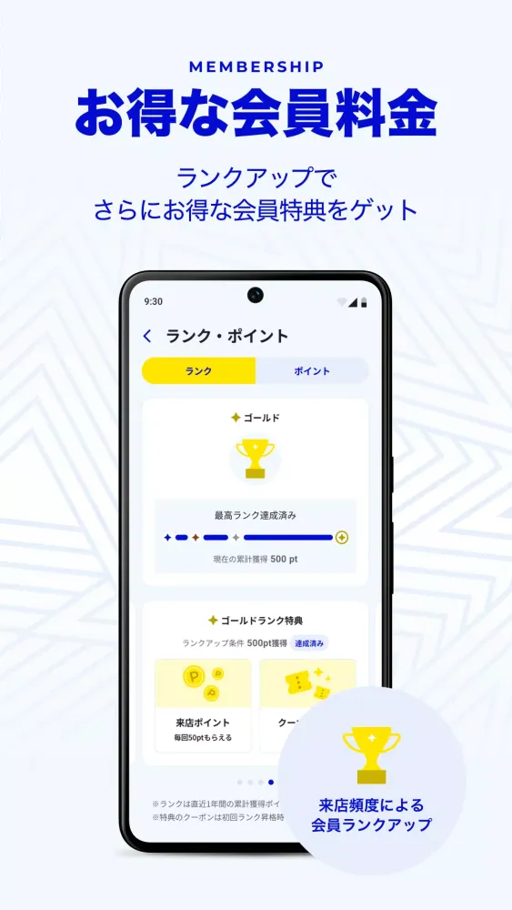 カラオケBanBan Screenshots