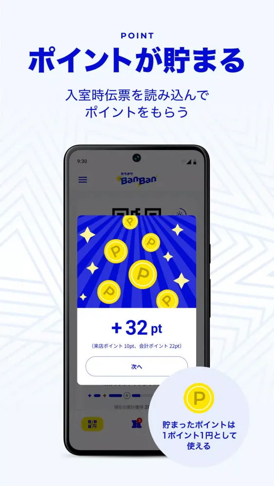 カラオケBanBan Screenshots