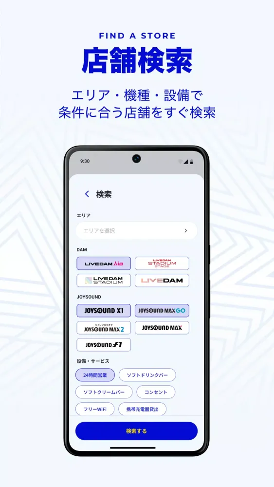 カラオケBanBan Screenshots