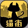 くろねこと君がいない街