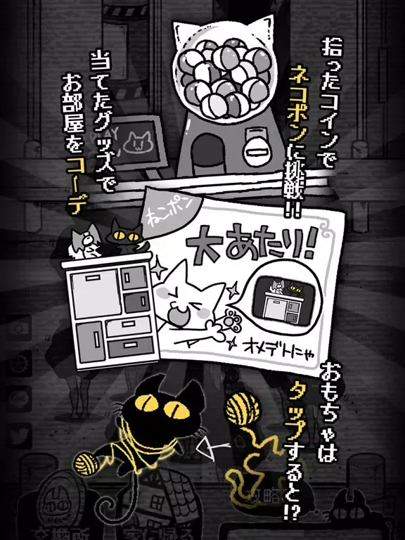 Скриншоты くろねこと君がいない街 iPad 