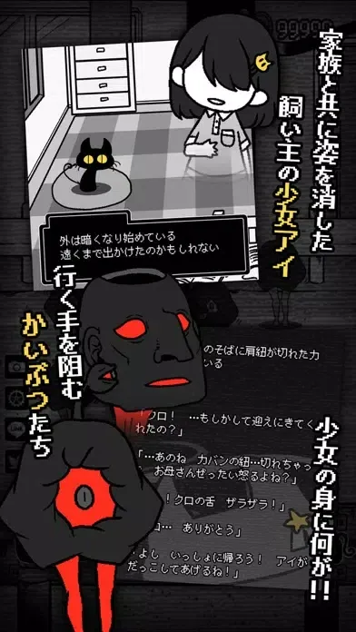 Скриншоты くろねこと君がいない街