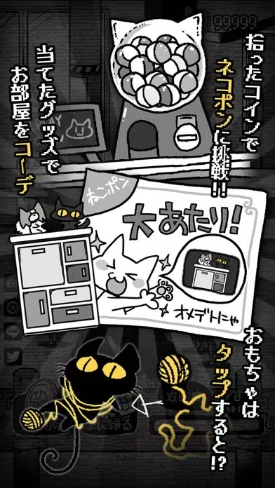 Скриншоты くろねこと君がいない街