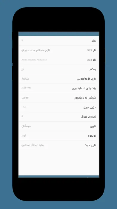 MHE KRG سکرین شاٹس