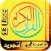 13 Line Quran Indopak Script