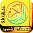 13 Line Quran Indopak Script 13 Line Quran Indopak Script