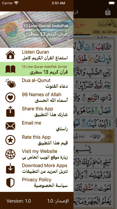 Capturas de tela do 13 Line Quran Indopak Script