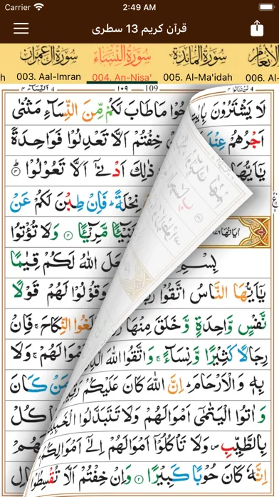 Capturas de tela do 13 Line Quran Indopak Script