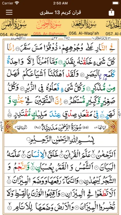 Capturas de tela do 13 Line Quran Indopak Script