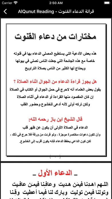 Capturas de tela do 13 Line Quran Indopak Script