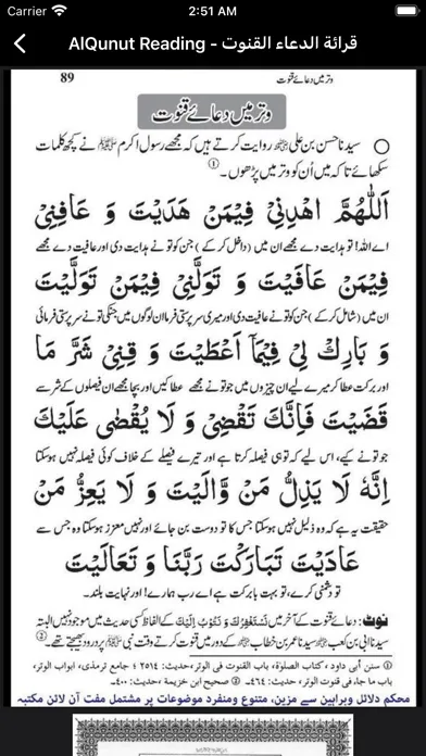 Capturas de tela do 13 Line Quran Indopak Script