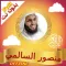 Quran Audio Mansour Al Salimi