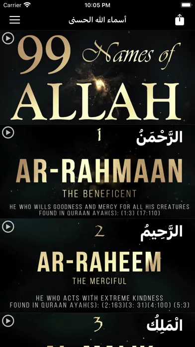 Captures d'écran de Holy Quran Al Douri An Abu Amr