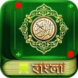 Quran Bangla Translation