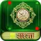 Quran Bangla Translation