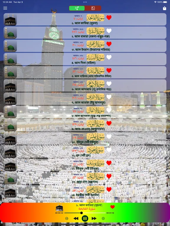 Ảnh chụp màn hình của Quran Bangla Translation iPad 