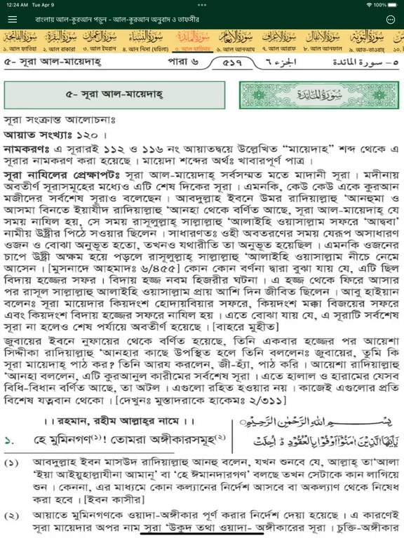 Ảnh chụp màn hình của Quran Bangla Translation iPad 