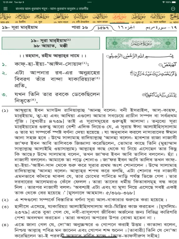 Ảnh chụp màn hình của Quran Bangla Translation iPad 