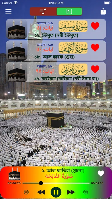 Ảnh chụp màn hình của Quran Bangla Translation