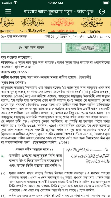 Ảnh chụp màn hình của Quran Bangla Translation