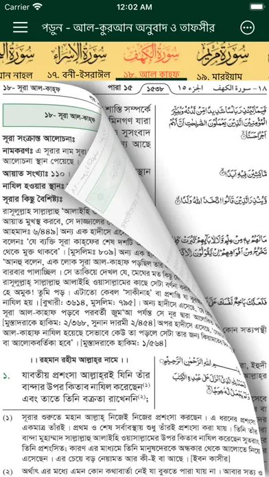 Ảnh chụp màn hình của Quran Bangla Translation