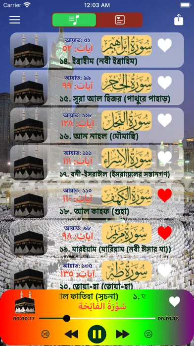 Ảnh chụp màn hình của Quran Bangla Translation
