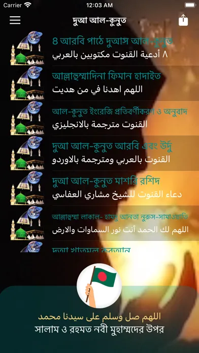 Ảnh chụp màn hình của Quran Bangla Translation