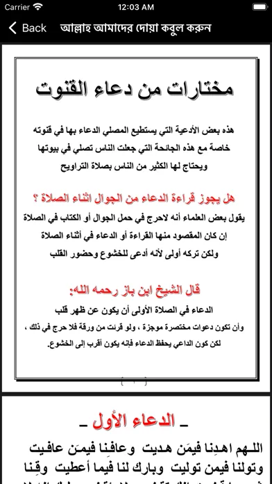 Ảnh chụp màn hình của Quran Bangla Translation