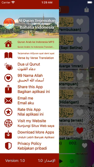 Quran Indonesia Audio Offline应用截图
