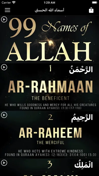 Quran Indonesia Audio Offline应用截图