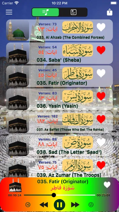 Zrzuty ekranu Quran Qaloon An Nafi Offline