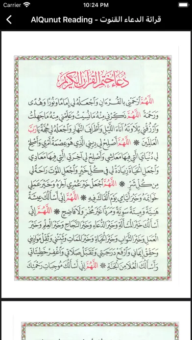 Zrzuty ekranu Quran Qaloon An Nafi Offline