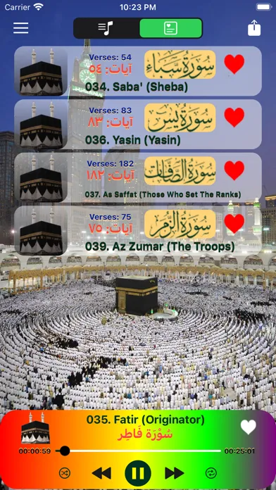 Zrzuty ekranu Quran Qaloon An Nafi Offline