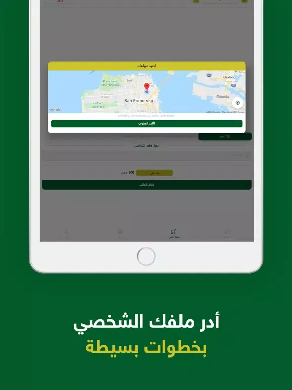 ذبائح كريم iPad 应用截图