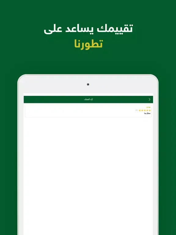ذبائح كريم iPad 应用截图