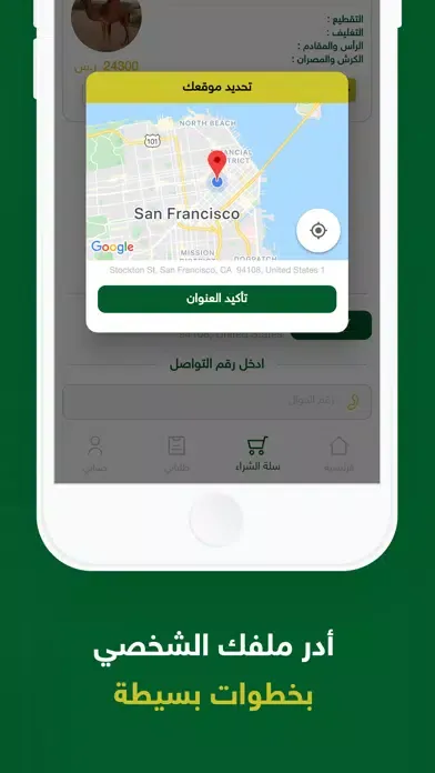 ذبائح كريم应用截图