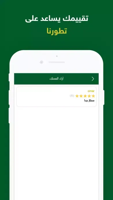 ذبائح كريم应用截图