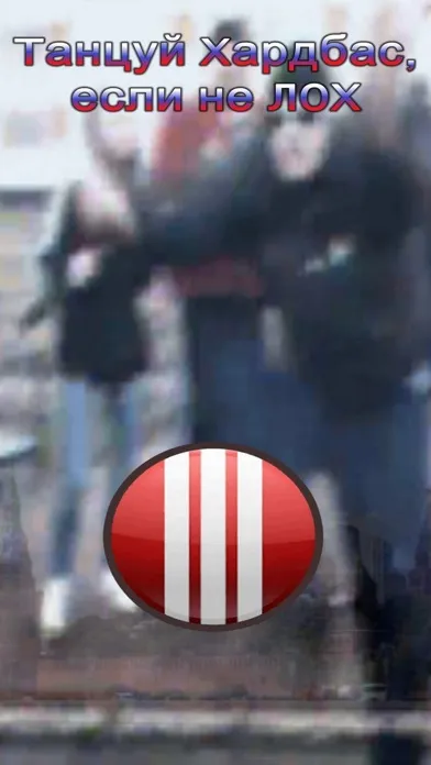 Slav Button應用截圖