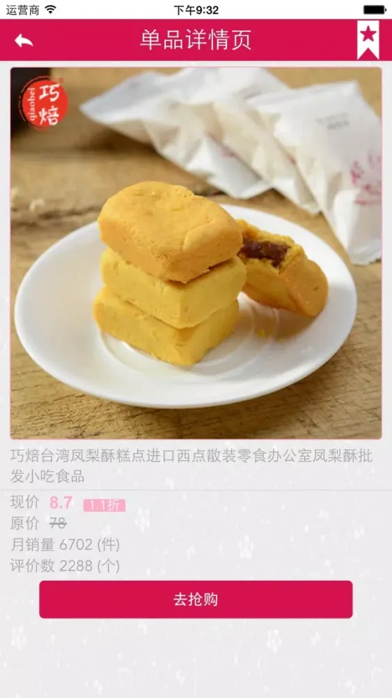 Capturas de tela do 聚淘9塊9