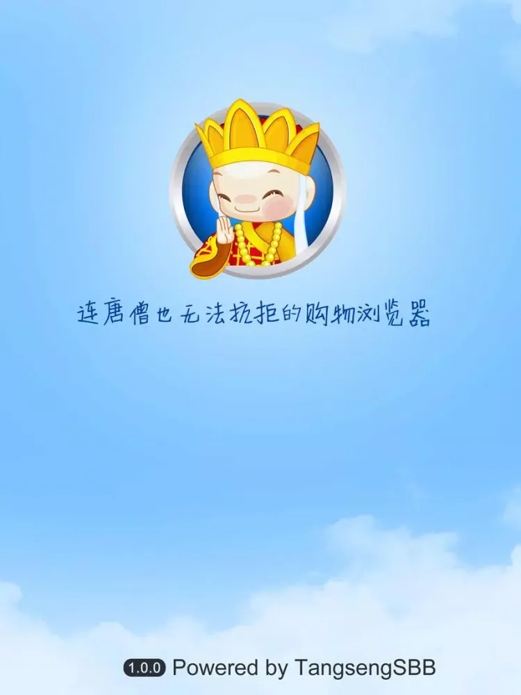 Ảnh chụp màn hình của 唐僧手機瀏覽器 iPad