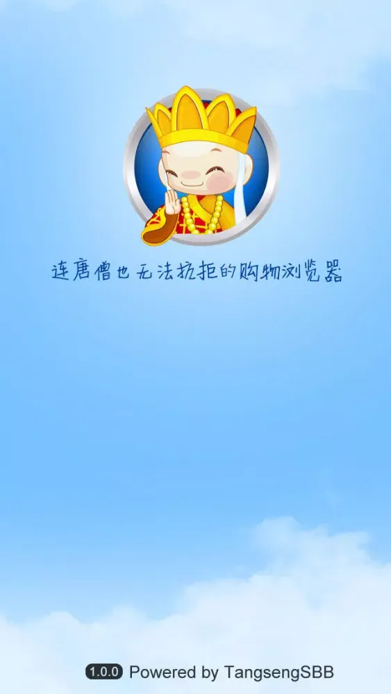 Ảnh chụp màn hình của 唐僧手機瀏覽器