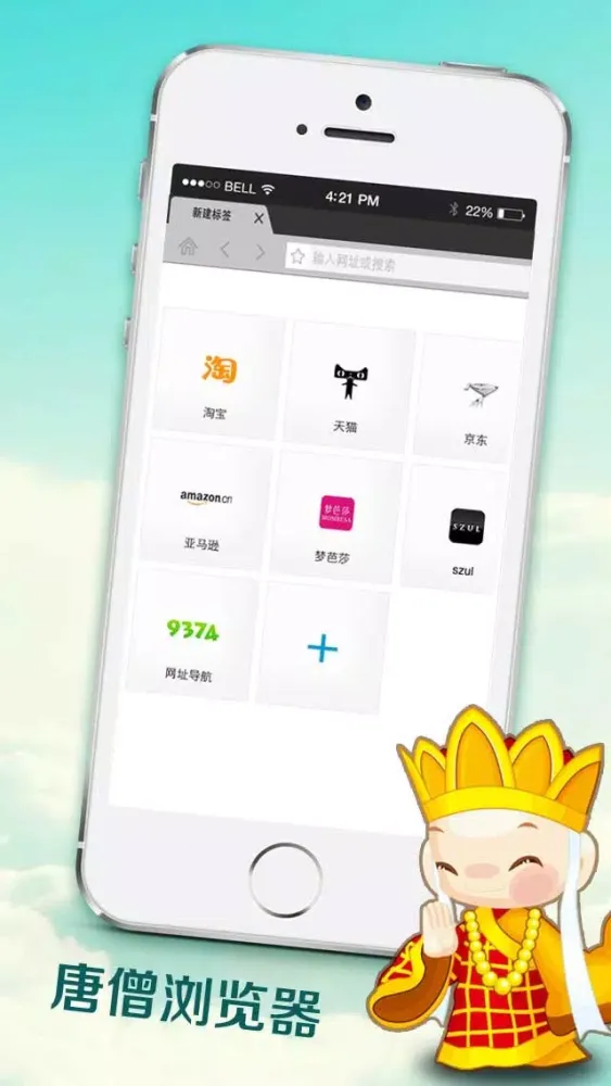 Ảnh chụp màn hình của 唐僧手機瀏覽器