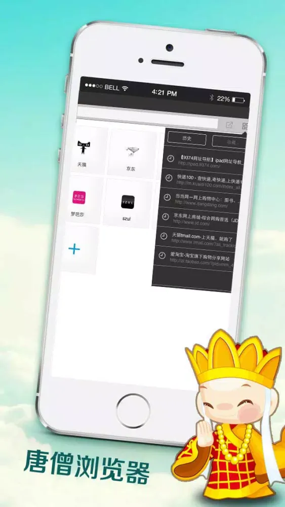 Ảnh chụp màn hình của 唐僧手機瀏覽器