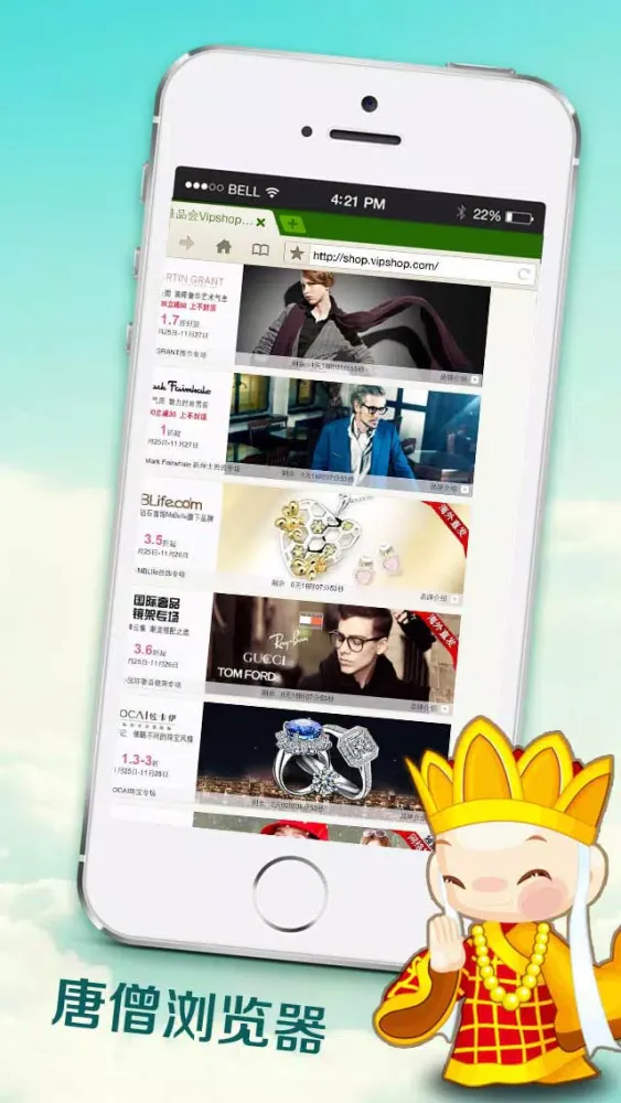 Ảnh chụp màn hình của 唐僧手機瀏覽器