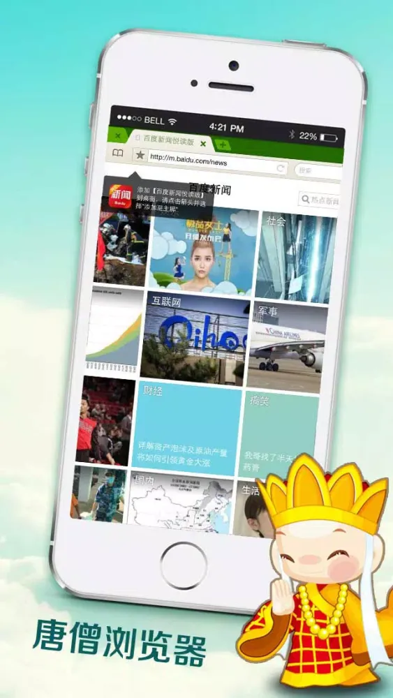 Ảnh chụp màn hình của 唐僧手機瀏覽器