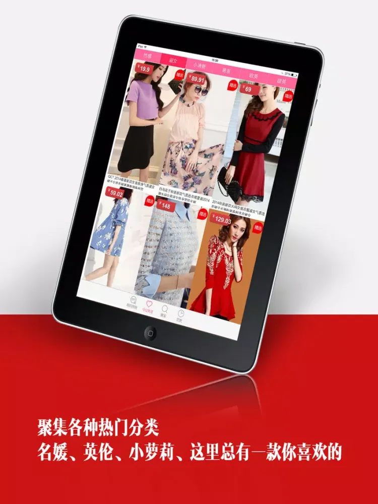 Capturas de pantalla de 女裝秀 iPad 