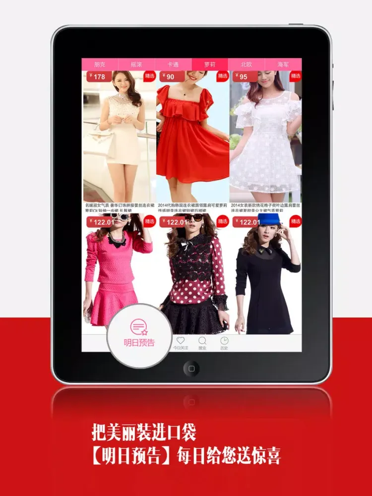 Capturas de pantalla de 女裝秀 iPad 