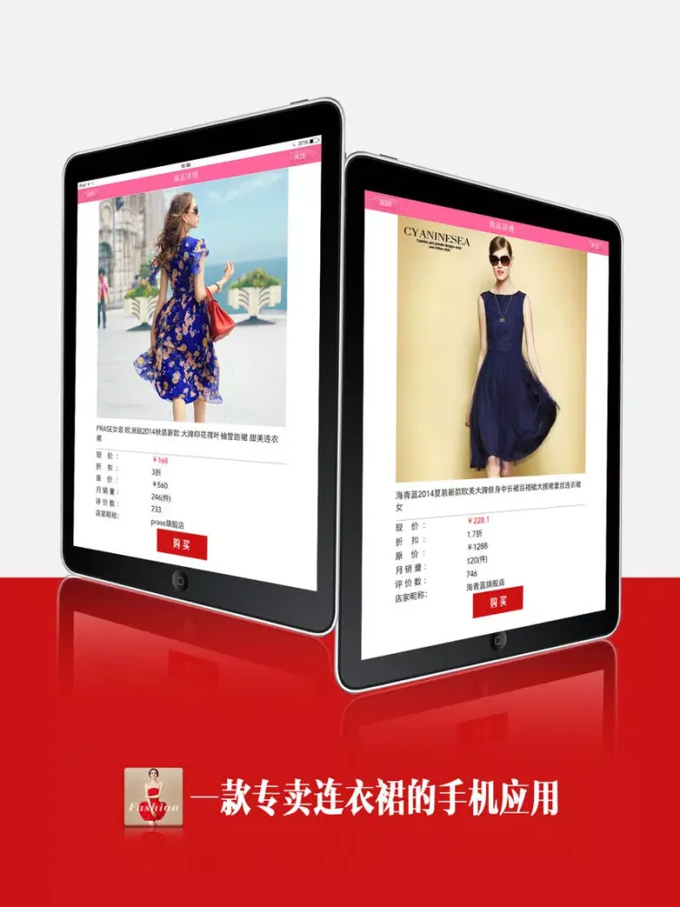 Capturas de pantalla de 女裝秀 iPad 