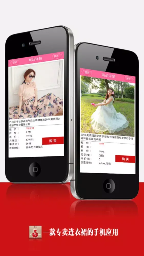 Capturas de pantalla de 女裝秀