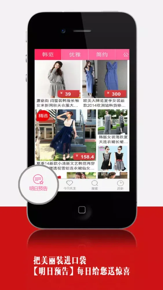 Capturas de pantalla de 女裝秀